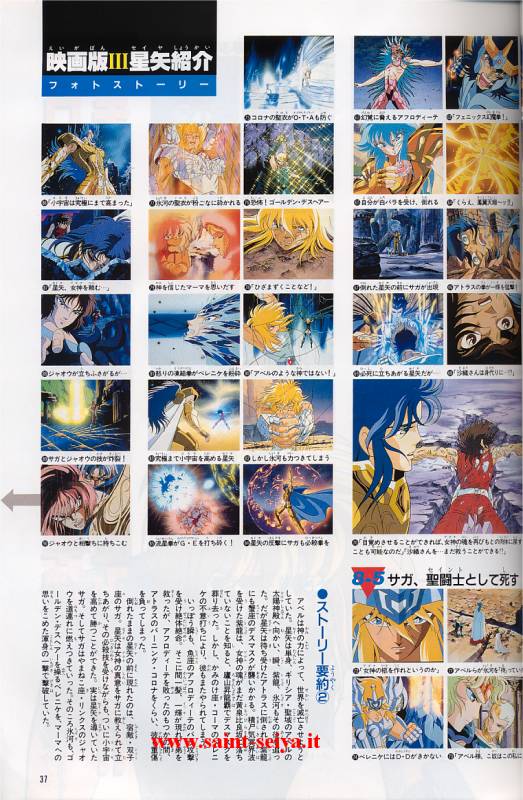 Otaku Gallery  / Art Books / Saint Seiya - Jump Gold Selection 3 / jump3-32.jpg